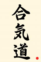 Aikido - Kokyu Ryoku Ryu